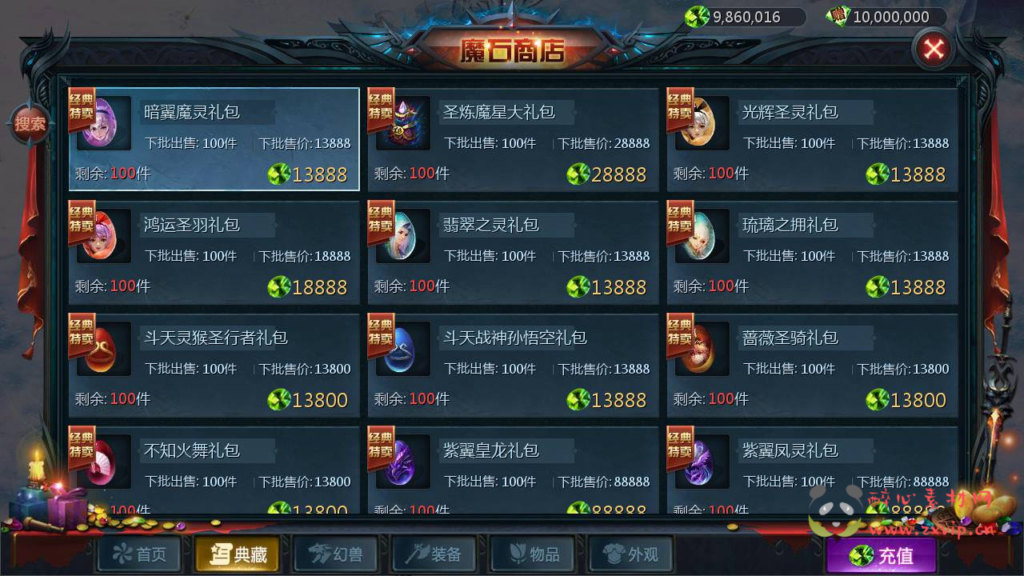 图片[19]|A-313 1655互通魔域手游【魔域手游之五虎神将伏羲本源版本】+Win服务端源码+视频架设教程+附带本地永久验证+本地永久注册+GM全套工具|醉心素材|手游源码|端游源码|资源教程|工具分享|免费源码