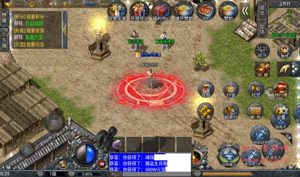 图片[3]|A-187 独家单职业免受权战神引擎传奇手游【传奇手游之斗罗冰雪魂环版】+Win手工服务端源码+视频教程+完善充值后台工具+安卓苹果双端|醉心素材|手游源码|端游源码|资源教程|工具分享|免费源码