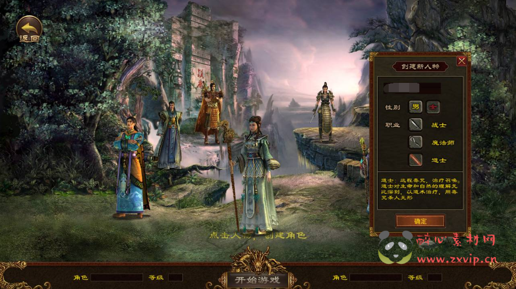 图片[2]|A-314 角色扮演PK类复古传奇手游【传世手游之六芒星特色端】+Linux服务端源码+视频架设教程+完善GM授权网页后台+附带明文+安卓苹果IOS双端|醉心素材|手游源码|端游源码|资源教程|工具分享|免费源码