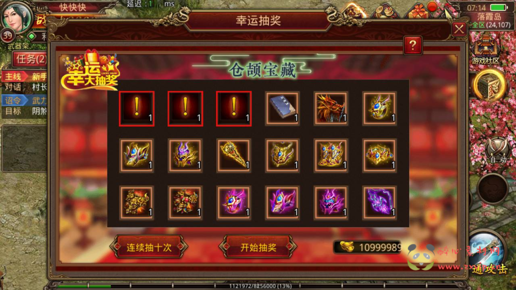 图片[3]|A-314 角色扮演PK类复古传奇手游【传世手游之六芒星特色端】+Linux服务端源码+视频架设教程+完善GM授权网页后台+附带明文+安卓苹果IOS双端|醉心素材|手游源码|端游源码|资源教程|工具分享|免费源码