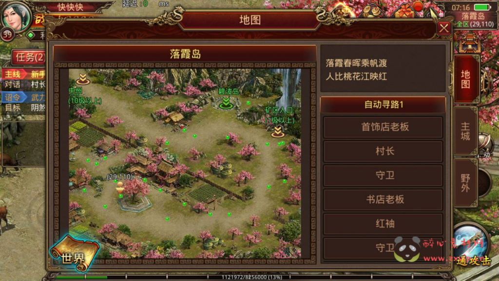 图片[7]|A-314 角色扮演PK类复古传奇手游【传世手游之六芒星特色端】+Linux服务端源码+视频架设教程+完善GM授权网页后台+附带明文+安卓苹果IOS双端|醉心素材|手游源码|端游源码|资源教程|工具分享|免费源码