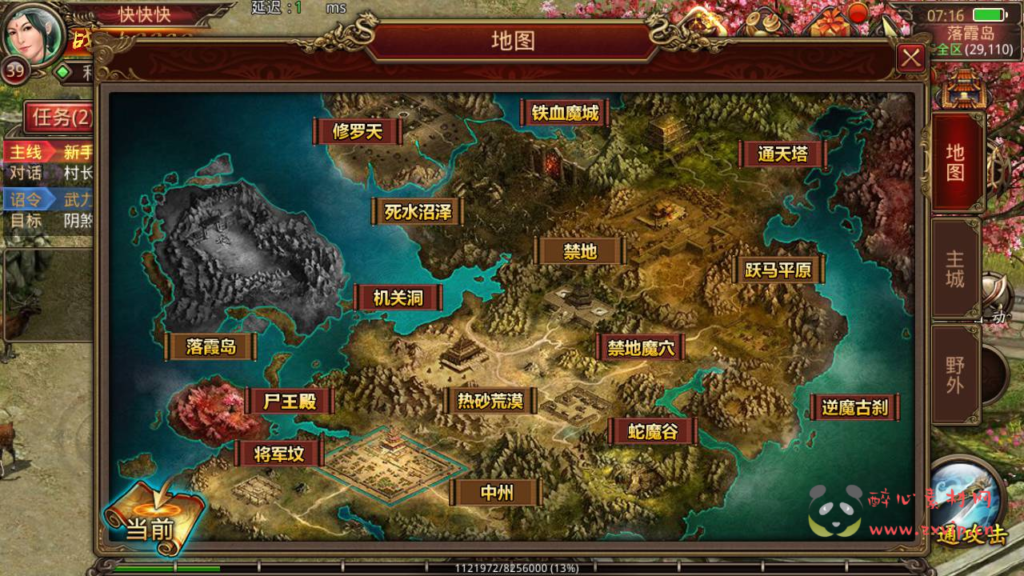 图片[8]|A-314 角色扮演PK类复古传奇手游【传世手游之六芒星特色端】+Linux服务端源码+视频架设教程+完善GM授权网页后台+附带明文+安卓苹果IOS双端|醉心素材|手游源码|端游源码|资源教程|工具分享|免费源码