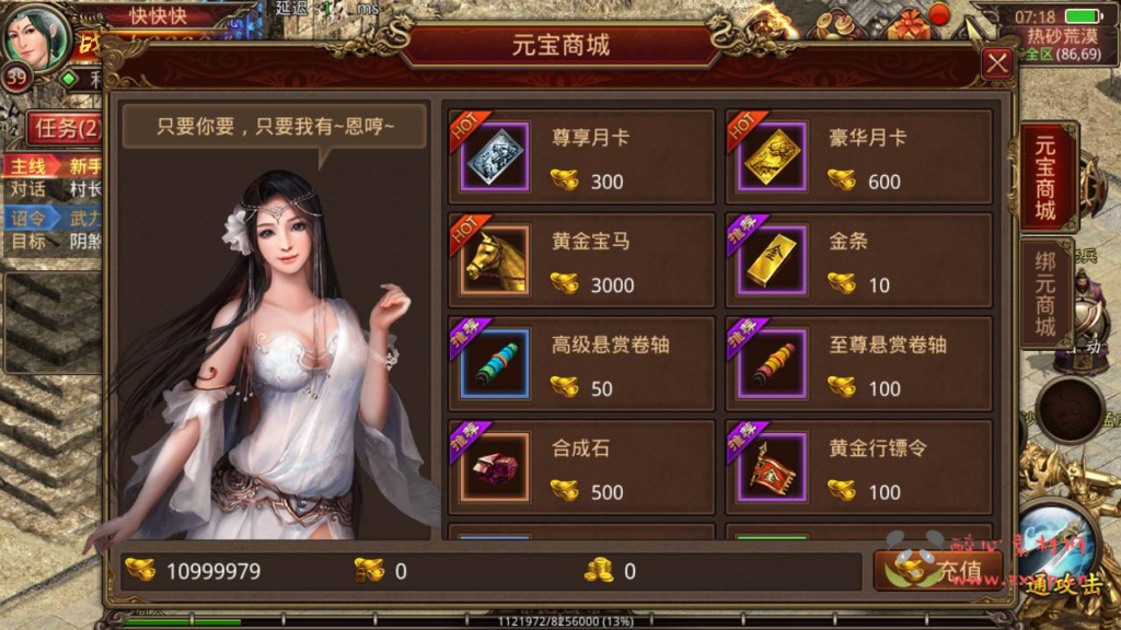 图片[11]|A-314 角色扮演PK类复古传奇手游【传世手游之六芒星特色端】+Linux服务端源码+视频架设教程+完善GM授权网页后台+附带明文+安卓苹果IOS双端|醉心素材|手游源码|端游源码|资源教程|工具分享|免费源码