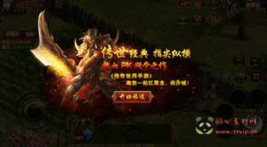 A-315 战神推荐角色扮演PK类传奇手游幽冥传世手游【九龙传世第二季元神定制商业版】+Win服务端源码+视频架设教程+元神+翅膀+幻化+符文+转生+内功+总运营后台+新功能GM后台工具+直冲后台+安卓苹果IOS双端|醉心素材|手游源码|端游源码|资源教程|工具分享|免费源码