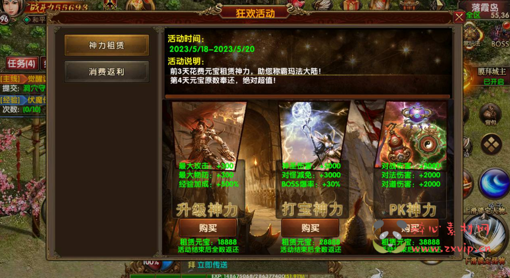 图片[4]|A-315 战神推荐角色扮演PK类传奇手游幽冥传世手游【九龙传世第二季元神定制商业版】+Win服务端源码+视频架设教程+元神+翅膀+幻化+符文+转生+内功+总运营后台+新功能GM后台工具+直冲后台+安卓苹果IOS双端|醉心素材|手游源码|端游源码|资源教程|工具分享|免费源码