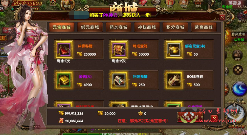 图片[6]|A-315 战神推荐角色扮演PK类传奇手游幽冥传世手游【九龙传世第二季元神定制商业版】+Win服务端源码+视频架设教程+元神+翅膀+幻化+符文+转生+内功+总运营后台+新功能GM后台工具+直冲后台+安卓苹果IOS双端|醉心素材|手游源码|端游源码|资源教程|工具分享|免费源码