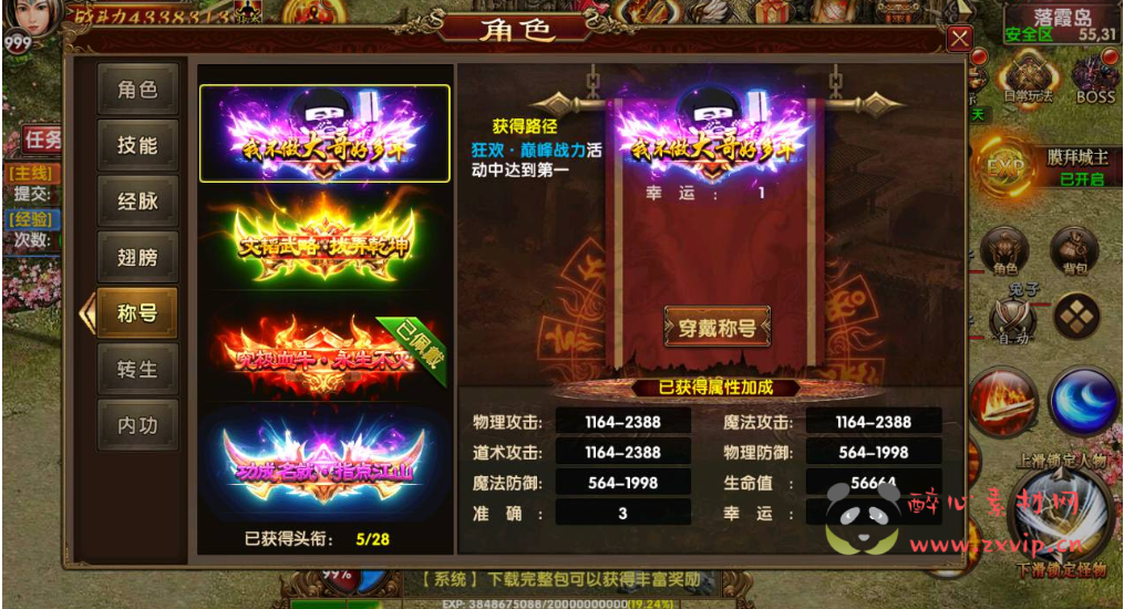 图片[8]|A-315 战神推荐角色扮演PK类传奇手游幽冥传世手游【九龙传世第二季元神定制商业版】+Win服务端源码+视频架设教程+元神+翅膀+幻化+符文+转生+内功+总运营后台+新功能GM后台工具+直冲后台+安卓苹果IOS双端|醉心素材|手游源码|端游源码|资源教程|工具分享|免费源码