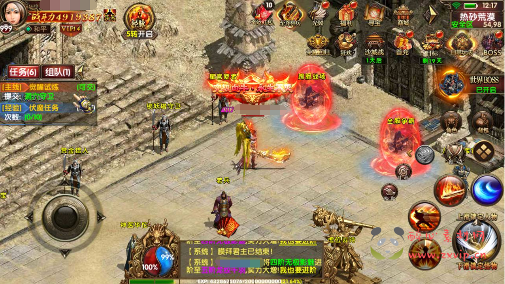 图片[9]|A-315 战神推荐角色扮演PK类传奇手游幽冥传世手游【九龙传世第二季元神定制商业版】+Win服务端源码+视频架设教程+元神+翅膀+幻化+符文+转生+内功+总运营后台+新功能GM后台工具+直冲后台+安卓苹果IOS双端|醉心素材|手游源码|端游源码|资源教程|工具分享|免费源码