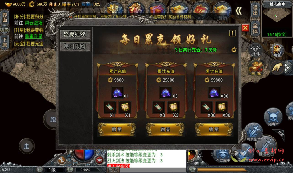 图片[5]|A-187 独家单职业免受权战神引擎传奇手游【传奇手游之斗罗冰雪魂环版】+Win手工服务端源码+视频教程+完善充值后台工具+安卓苹果双端|醉心素材|手游源码|端游源码|资源教程|工具分享|免费源码