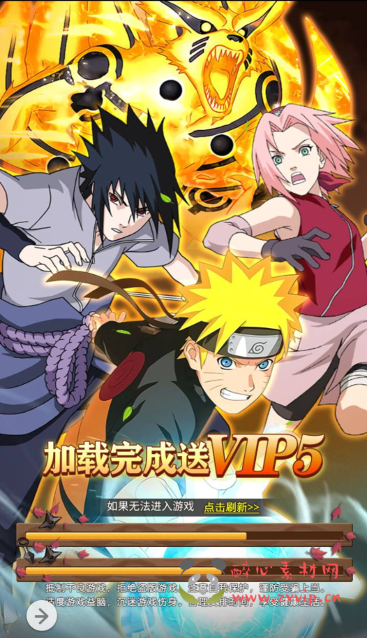 H-045 特色三网互通H5全网通卡通动漫闯关手游【放置火影商业开服端】+Win服务端源码+视频架设教程+完善GM后台|醉心素材|手游源码|端游源码|资源教程|工具分享|免费源码
