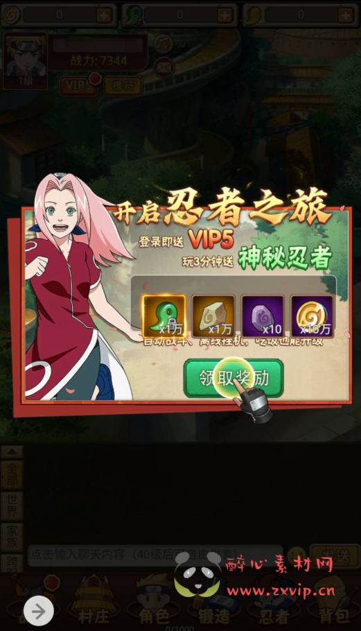 图片[3]|H-045 特色三网互通H5全网通卡通动漫闯关手游【放置火影商业开服端】+Win服务端源码+视频架设教程+完善GM后台|醉心素材|手游源码|端游源码|资源教程|工具分享|免费源码