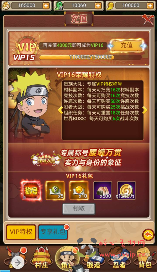 图片[5]|H-045 特色三网互通H5全网通卡通动漫闯关手游【放置火影商业开服端】+Win服务端源码+视频架设教程+完善GM后台|醉心素材|手游源码|端游源码|资源教程|工具分享|免费源码