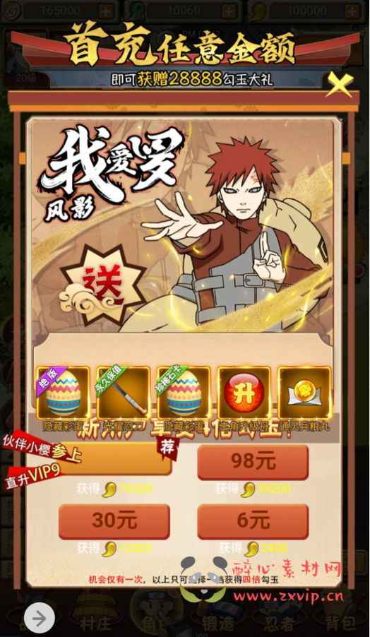 图片[6]|H-045 特色三网互通H5全网通卡通动漫闯关手游【放置火影商业开服端】+Win服务端源码+视频架设教程+完善GM后台|醉心素材|手游源码|端游源码|资源教程|工具分享|免费源码