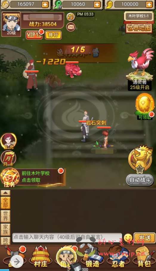 图片[7]|H-045 特色三网互通H5全网通卡通动漫闯关手游【放置火影商业开服端】+Win服务端源码+视频架设教程+完善GM后台|醉心素材|手游源码|端游源码|资源教程|工具分享|免费源码