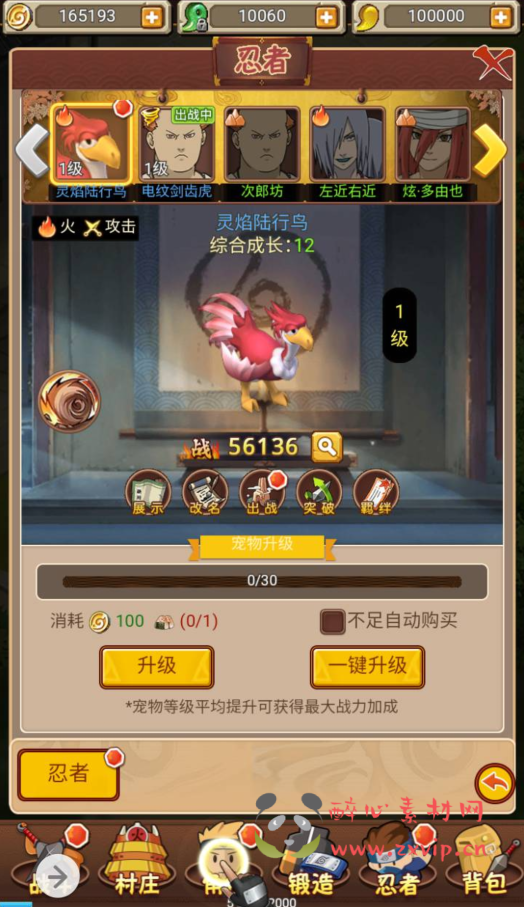 图片[8]|H-045 特色三网互通H5全网通卡通动漫闯关手游【放置火影商业开服端】+Win服务端源码+视频架设教程+完善GM后台|醉心素材|手游源码|端游源码|资源教程|工具分享|免费源码