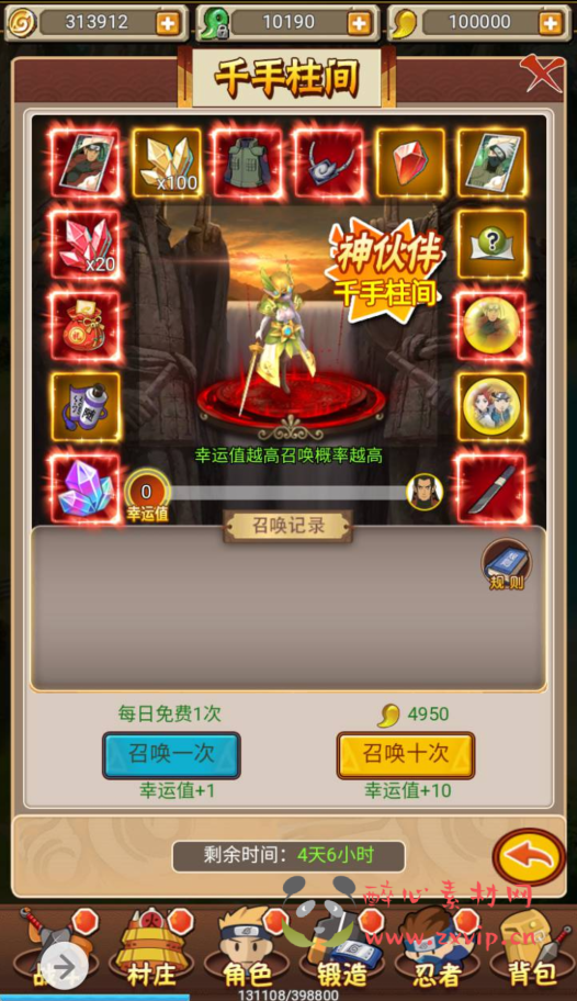 图片[9]|H-045 特色三网互通H5全网通卡通动漫闯关手游【放置火影商业开服端】+Win服务端源码+视频架设教程+完善GM后台|醉心素材|手游源码|端游源码|资源教程|工具分享|免费源码