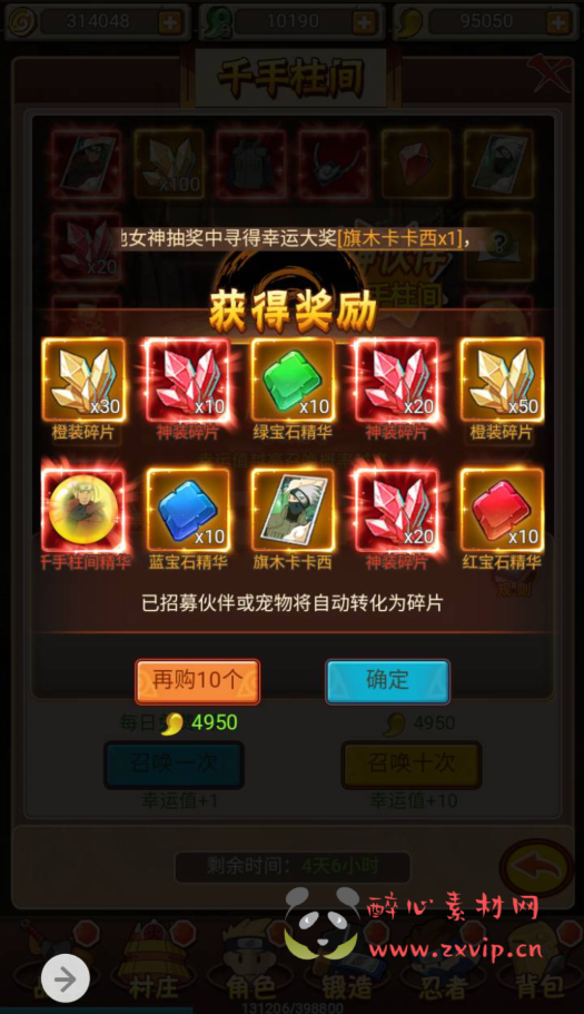 图片[10]|H-045 特色三网互通H5全网通卡通动漫闯关手游【放置火影商业开服端】+Win服务端源码+视频架设教程+完善GM后台|醉心素材|手游源码|端游源码|资源教程|工具分享|免费源码