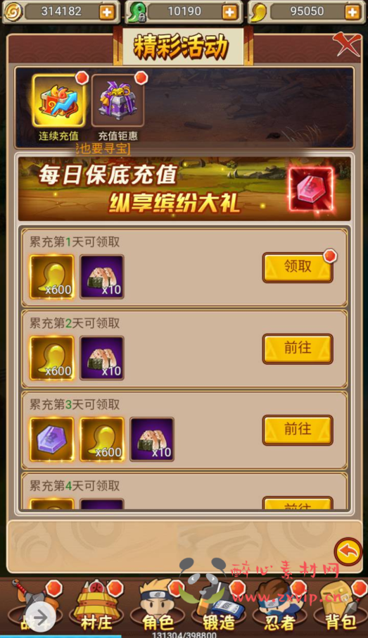 图片[11]|H-045 特色三网互通H5全网通卡通动漫闯关手游【放置火影商业开服端】+Win服务端源码+视频架设教程+完善GM后台|醉心素材|手游源码|端游源码|资源教程|工具分享|免费源码