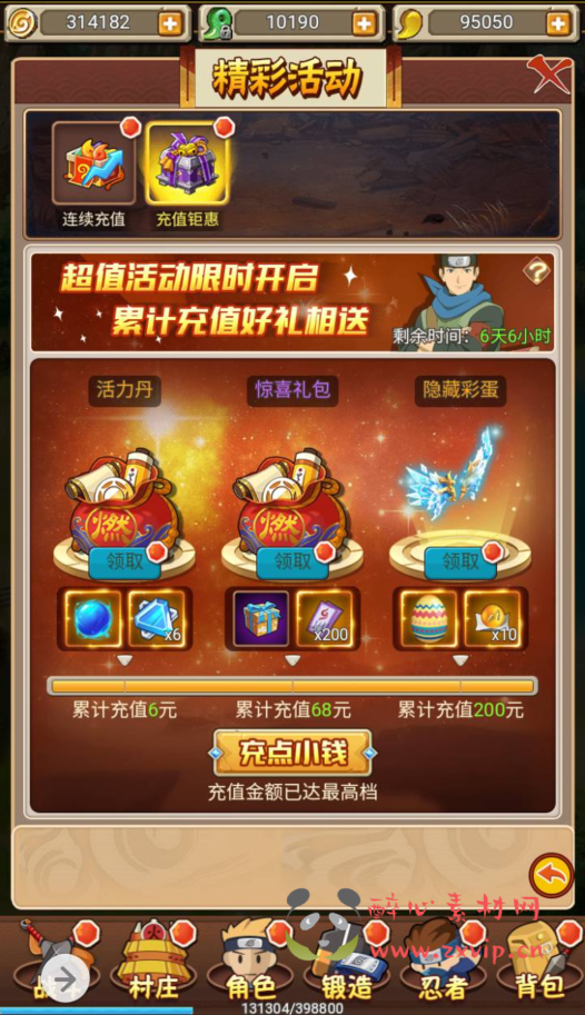 图片[12]|H-045 特色三网互通H5全网通卡通动漫闯关手游【放置火影商业开服端】+Win服务端源码+视频架设教程+完善GM后台|醉心素材|手游源码|端游源码|资源教程|工具分享|免费源码