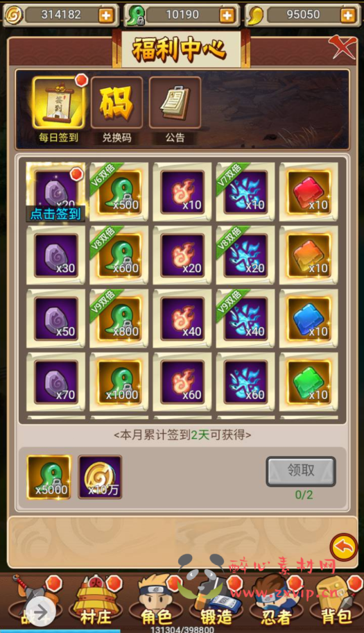 图片[13]|H-045 特色三网互通H5全网通卡通动漫闯关手游【放置火影商业开服端】+Win服务端源码+视频架设教程+完善GM后台|醉心素材|手游源码|端游源码|资源教程|工具分享|免费源码