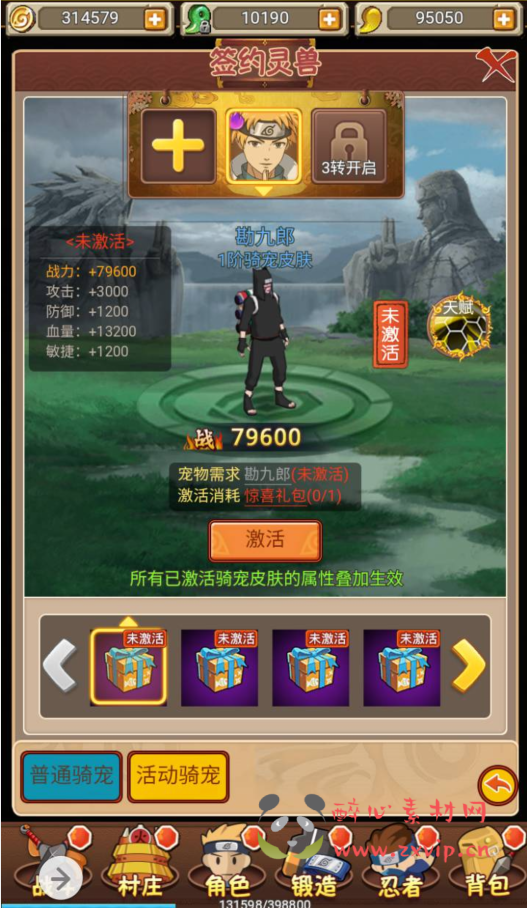 图片[14]|H-045 特色三网互通H5全网通卡通动漫闯关手游【放置火影商业开服端】+Win服务端源码+视频架设教程+完善GM后台|醉心素材|手游源码|端游源码|资源教程|工具分享|免费源码