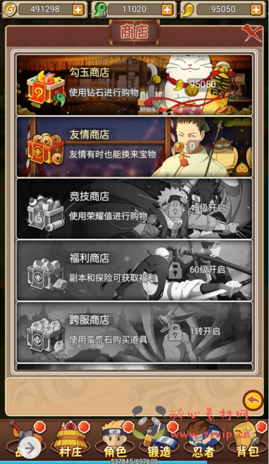 图片[15]|H-045 特色三网互通H5全网通卡通动漫闯关手游【放置火影商业开服端】+Win服务端源码+视频架设教程+完善GM后台|醉心素材|手游源码|端游源码|资源教程|工具分享|免费源码