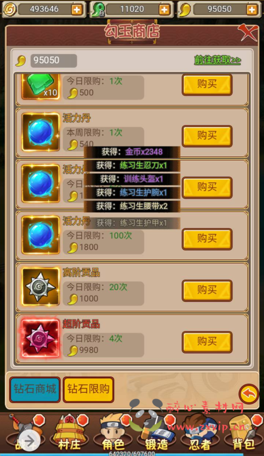 图片[16]|H-045 特色三网互通H5全网通卡通动漫闯关手游【放置火影商业开服端】+Win服务端源码+视频架设教程+完善GM后台|醉心素材|手游源码|端游源码|资源教程|工具分享|免费源码