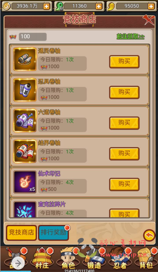 图片[18]|H-045 特色三网互通H5全网通卡通动漫闯关手游【放置火影商业开服端】+Win服务端源码+视频架设教程+完善GM后台|醉心素材|手游源码|端游源码|资源教程|工具分享|免费源码