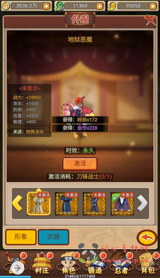 图片[19]|H-045 特色三网互通H5全网通卡通动漫闯关手游【放置火影商业开服端】+Win服务端源码+视频架设教程+完善GM后台|醉心素材|手游源码|端游源码|资源教程|工具分享|免费源码