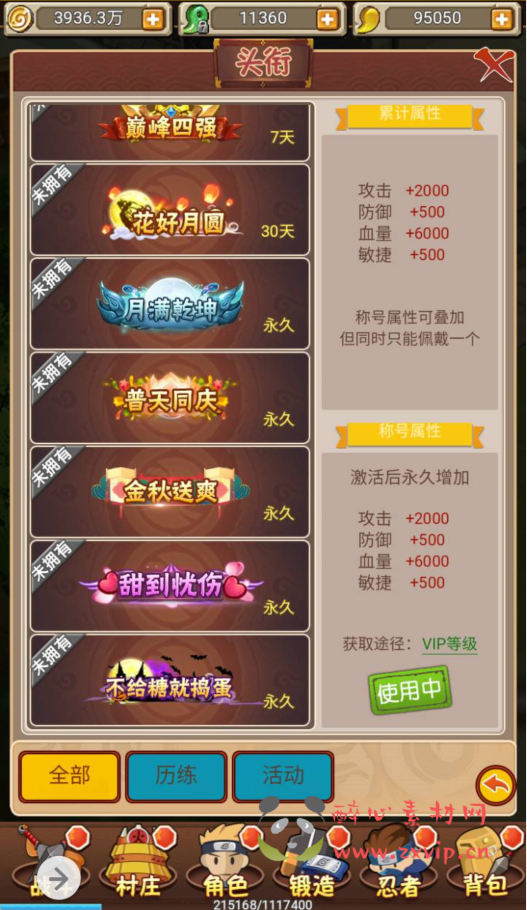 图片[20]|H-045 特色三网互通H5全网通卡通动漫闯关手游【放置火影商业开服端】+Win服务端源码+视频架设教程+完善GM后台|醉心素材|手游源码|端游源码|资源教程|工具分享|免费源码