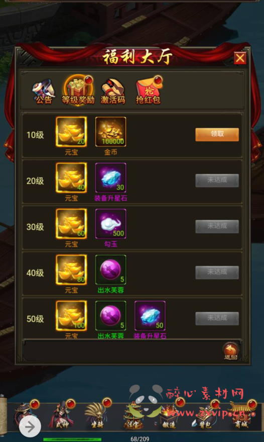 图片[4]|H-046 玄幻仙侠类三网互通H5角色扮演闯关类手游【暗黑战神】+Linux服务端源码+视频架设教程+完善GM网页总后台工具|醉心素材|手游源码|端游源码|资源教程|工具分享|免费源码