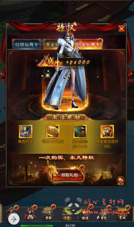 图片[7]|H-046 玄幻仙侠类三网互通H5角色扮演闯关类手游【暗黑战神】+Linux服务端源码+视频架设教程+完善GM网页总后台工具|醉心素材|手游源码|端游源码|资源教程|工具分享|免费源码