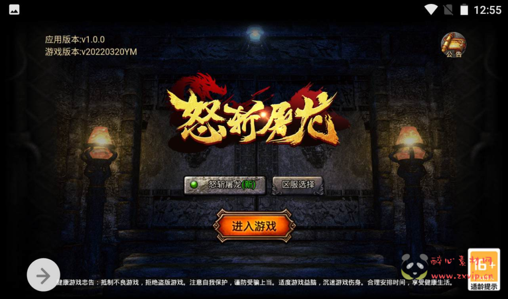 A-161 经典三网H5传奇手游【怒斩屠龙复古传奇】+Linux手工服务端源码+视频教程+完善GM后台工具|醉心素材|手游源码|端游源码|资源教程|工具分享|免费源码