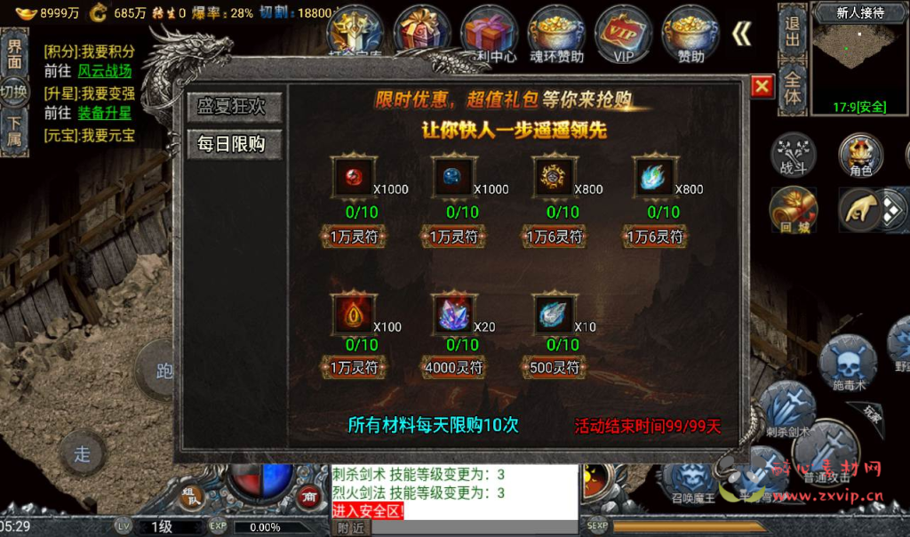 图片[8]|A-187 独家单职业免受权战神引擎传奇手游【传奇手游之斗罗冰雪魂环版】+Win手工服务端源码+视频教程+完善充值后台工具+安卓苹果双端|醉心素材|手游源码|端游源码|资源教程|工具分享|免费源码