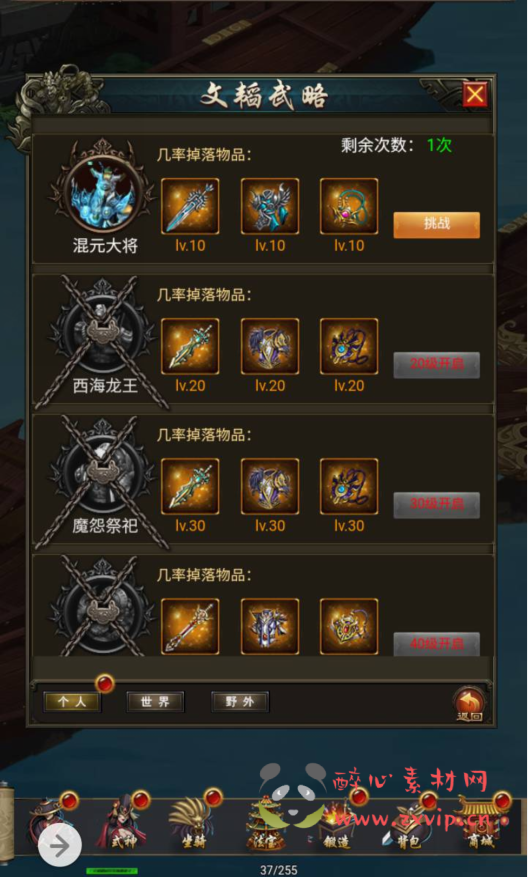 图片[9]|H-046 玄幻仙侠类三网互通H5角色扮演闯关类手游【暗黑战神】+Linux服务端源码+视频架设教程+完善GM网页总后台工具|醉心素材|手游源码|端游源码|资源教程|工具分享|免费源码