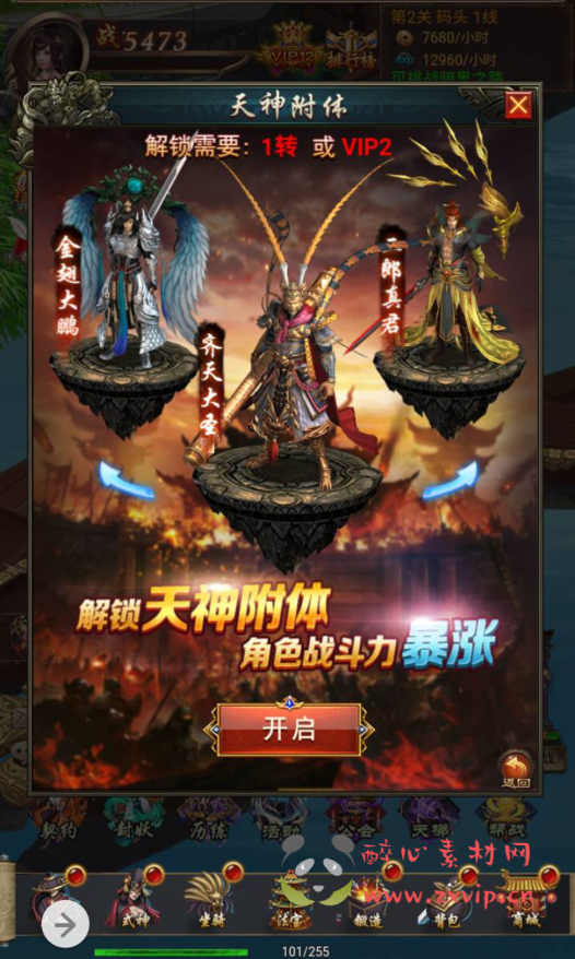 图片[10]|H-046 玄幻仙侠类三网互通H5角色扮演闯关类手游【暗黑战神】+Linux服务端源码+视频架设教程+完善GM网页总后台工具|醉心素材|手游源码|端游源码|资源教程|工具分享|免费源码