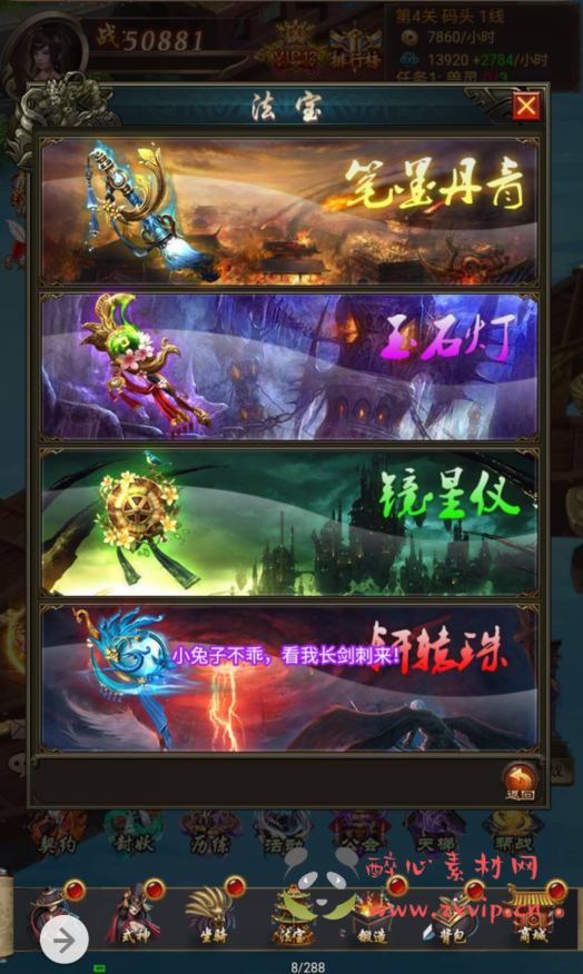 图片[14]|H-046 玄幻仙侠类三网互通H5角色扮演闯关类手游【暗黑战神】+Linux服务端源码+视频架设教程+完善GM网页总后台工具|醉心素材|手游源码|端游源码|资源教程|工具分享|免费源码