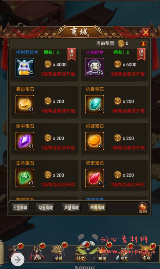 图片[15]|H-046 玄幻仙侠类三网互通H5角色扮演闯关类手游【暗黑战神】+Linux服务端源码+视频架设教程+完善GM网页总后台工具|醉心素材|手游源码|端游源码|资源教程|工具分享|免费源码