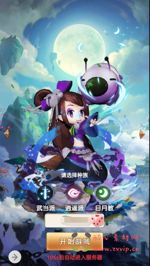 图片[2]|H-047 大圣轮回换皮角色扮演类三网互通H5手游【仙灵Q侠传】 +Linux服务端源码+视频架设教程+完善GM网页后台工具|醉心素材|手游源码|端游源码|资源教程|工具分享|免费源码