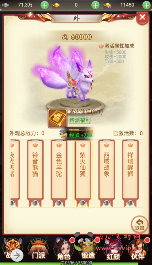 图片[6]|H-047 大圣轮回换皮角色扮演类三网互通H5手游【仙灵Q侠传】 +Linux服务端源码+视频架设教程+完善GM网页后台工具|醉心素材|手游源码|端游源码|资源教程|工具分享|免费源码