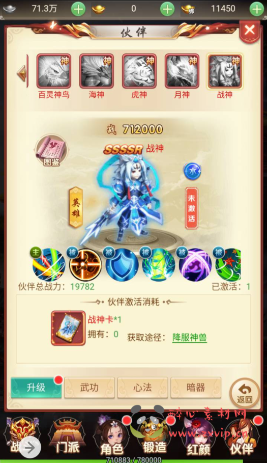 图片[7]|H-047 大圣轮回换皮角色扮演类三网互通H5手游【仙灵Q侠传】 +Linux服务端源码+视频架设教程+完善GM网页后台工具|醉心素材|手游源码|端游源码|资源教程|工具分享|免费源码