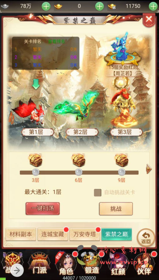 图片[11]|H-047 大圣轮回换皮角色扮演类三网互通H5手游【仙灵Q侠传】 +Linux服务端源码+视频架设教程+完善GM网页后台工具|醉心素材|手游源码|端游源码|资源教程|工具分享|免费源码