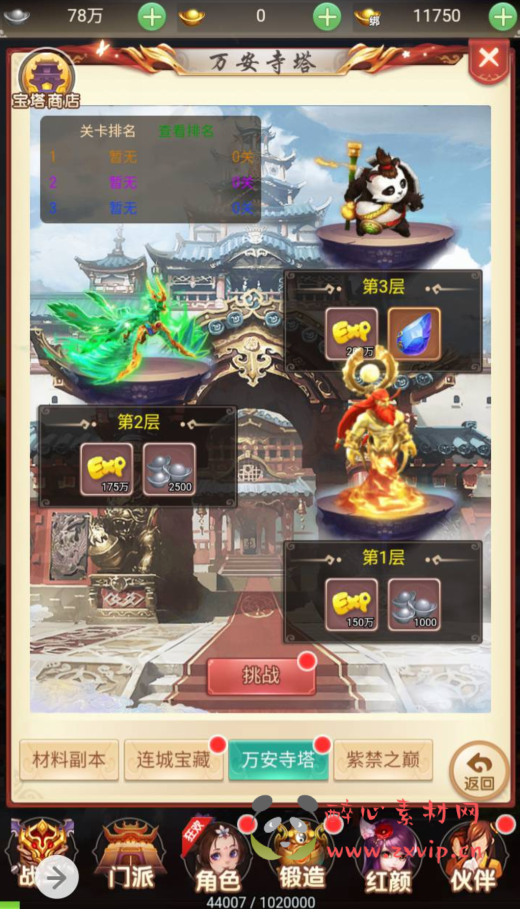 图片[12]|H-047 大圣轮回换皮角色扮演类三网互通H5手游【仙灵Q侠传】 +Linux服务端源码+视频架设教程+完善GM网页后台工具|醉心素材|手游源码|端游源码|资源教程|工具分享|免费源码