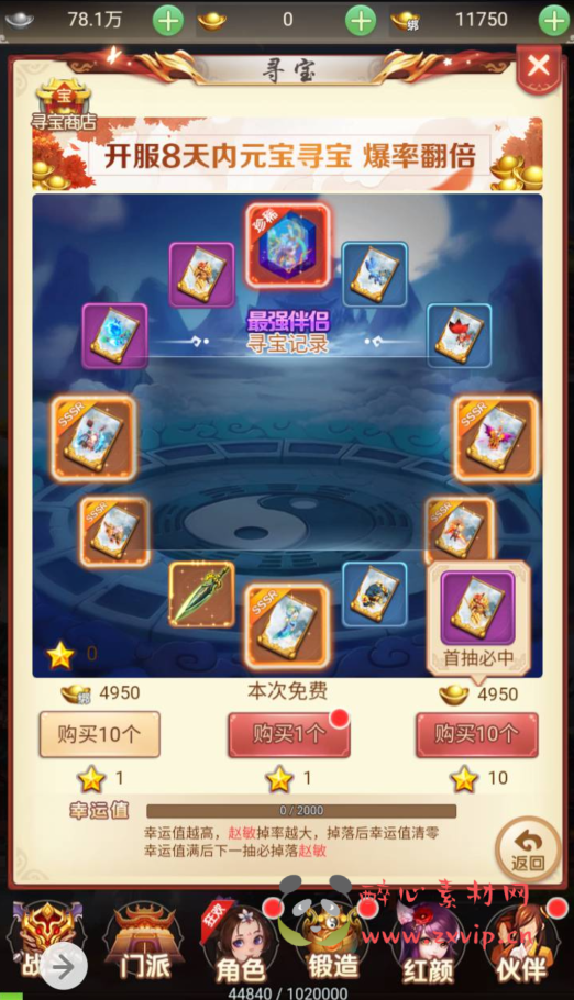 图片[13]|H-047 大圣轮回换皮角色扮演类三网互通H5手游【仙灵Q侠传】 +Linux服务端源码+视频架设教程+完善GM网页后台工具|醉心素材|手游源码|端游源码|资源教程|工具分享|免费源码