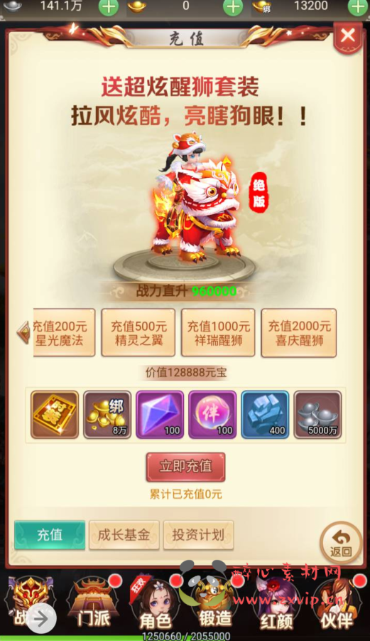 图片[17]|H-047 大圣轮回换皮角色扮演类三网互通H5手游【仙灵Q侠传】 +Linux服务端源码+视频架设教程+完善GM网页后台工具|醉心素材|手游源码|端游源码|资源教程|工具分享|免费源码