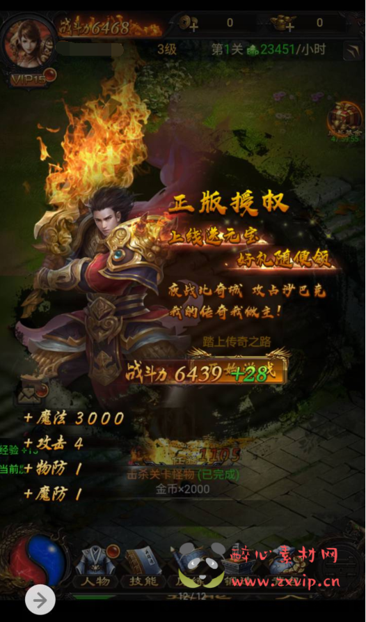 H-048 经典角色扮演闯关剧情类三网互通H5竖版传奇手游【雷霆传奇之牡丹传奇】+Linux服务端源码+视频架设教程+多功能GM授权后台|醉心素材|手游源码|端游源码|资源教程|工具分享|免费源码
