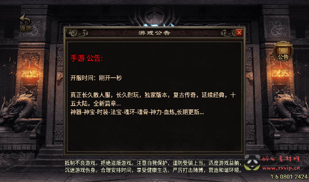 图片[2]|A-188 最新独家十五大陆战神引擎传奇手游【传奇手游之伏羲冰雪魂环版】+Win手工服务端源码+视频教程+完善GM充值后台|醉心素材|手游源码|端游源码|资源教程|工具分享|免费源码