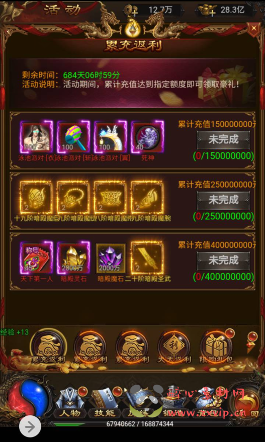 图片[8]|H-048 经典角色扮演闯关剧情类三网互通H5竖版传奇手游【雷霆传奇之牡丹传奇】+Linux服务端源码+视频架设教程+多功能GM授权后台|醉心素材|手游源码|端游源码|资源教程|工具分享|免费源码