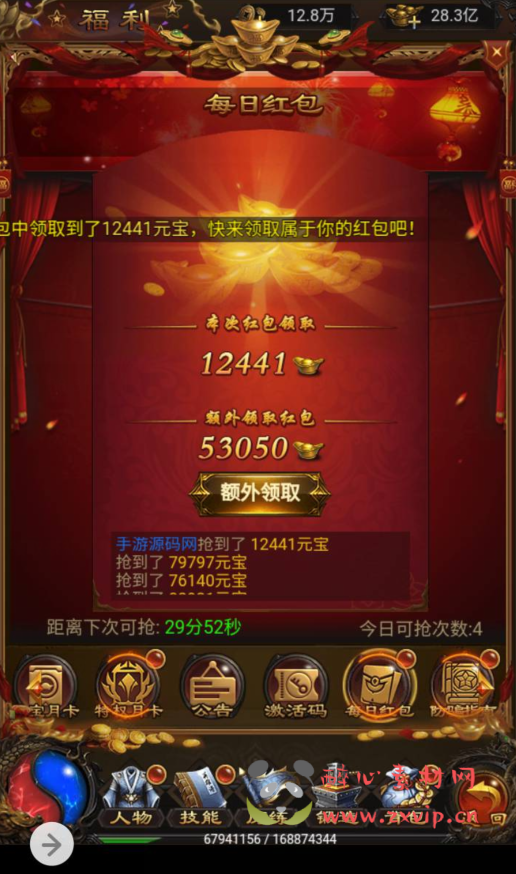 图片[9]|H-048 经典角色扮演闯关剧情类三网互通H5竖版传奇手游【雷霆传奇之牡丹传奇】+Linux服务端源码+视频架设教程+多功能GM授权后台|醉心素材|手游源码|端游源码|资源教程|工具分享|免费源码