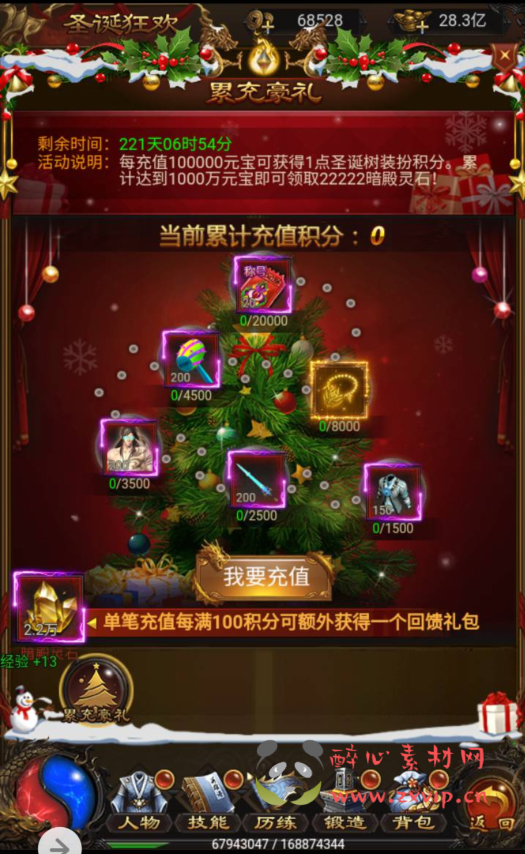 图片[13]|H-048 经典角色扮演闯关剧情类三网互通H5竖版传奇手游【雷霆传奇之牡丹传奇】+Linux服务端源码+视频架设教程+多功能GM授权后台|醉心素材|手游源码|端游源码|资源教程|工具分享|免费源码